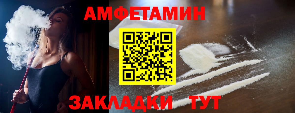 Кувандык  АМФЕТАМИН  АМФ  Amphetamine 97%  Вход с VPN 