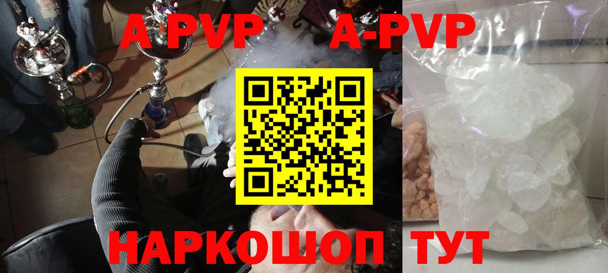 Кувандык  Alpha-PVP мука  как найти закладки  A-PVP Crystall  Вход с VPN 