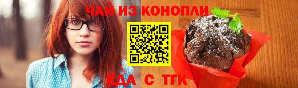 Cannafood конопля  Вход с VPN  Кувандык 