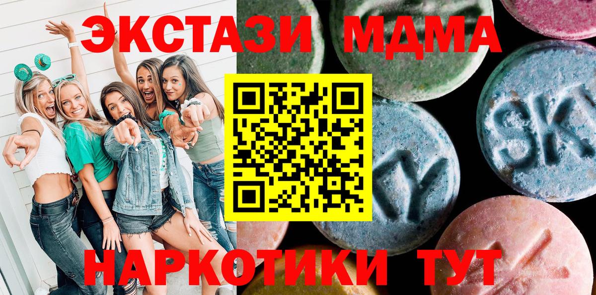 Ecstasy ешки Кувандык