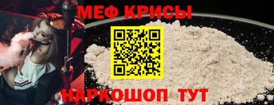 меф VHQ Брянск