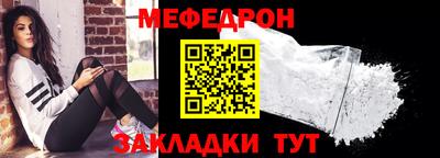 меф VHQ Брянск