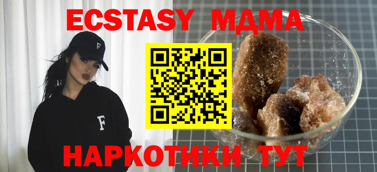 МДМА  Вход с VPN  MDMA Molly  Кувандык  МДМА молли 