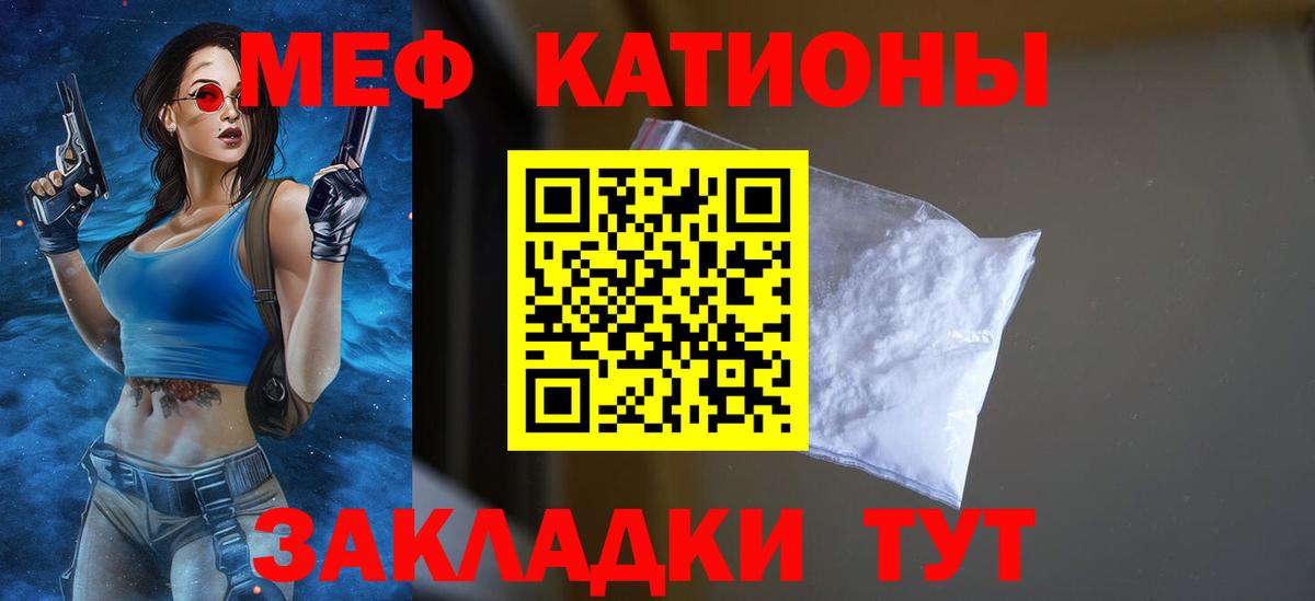 Мефедрон кристаллы Кувандык