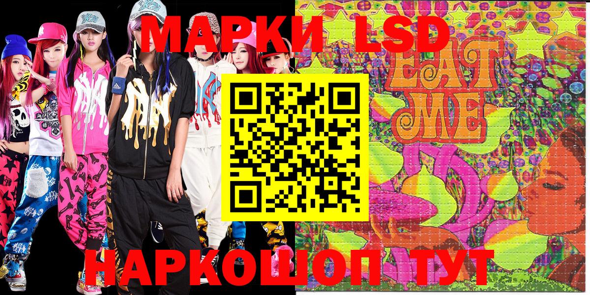 Наркотические марки 1,5мг Кувандык